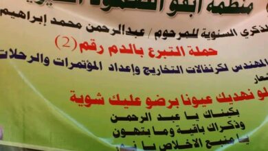 منظمة أبقو الصمود الخيرية