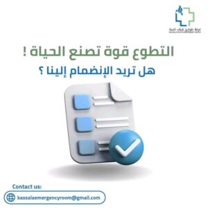 غرفة طوارئ كسلا
