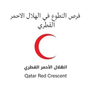 الهلال الأحمر القطري 
