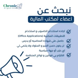 فتح باب العضوية 