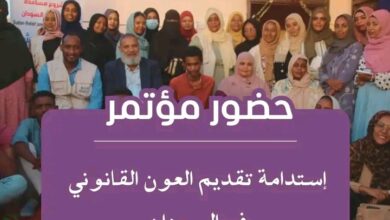 منظمة أشرعة الأمل