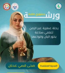 ورشة عمل مجانية 