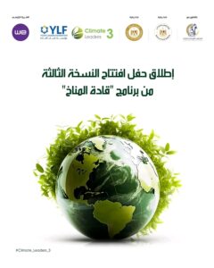 مؤسسة شباب القادة 