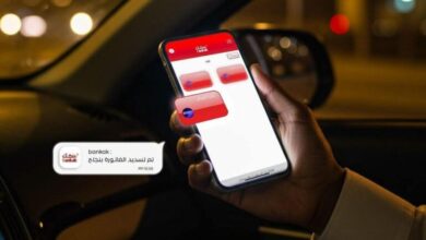 خدمة جديدة على بنكك