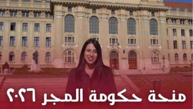 منحة دراسية