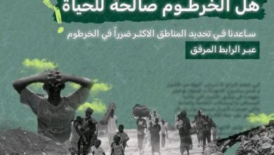 مبادرة لرصد الانتهاكات البيئية