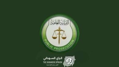 النيابة العامة