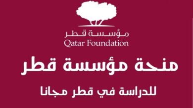 منحة دراسية