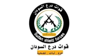 درع السودان