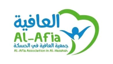 جمعية العافية