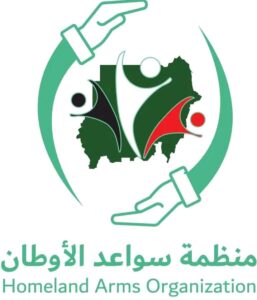 منظمة سواعد الأوطان 