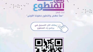 زاد المتطوع