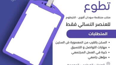 فرصة تطوع