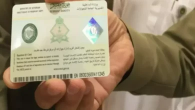 المديرية العامة للجوازات