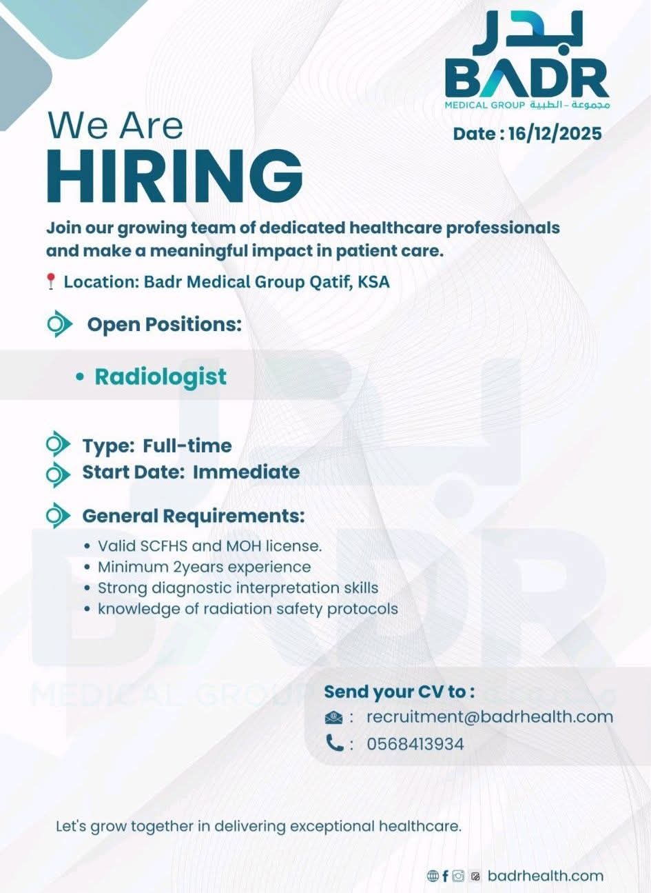 وظيفة أخصائي أشعة