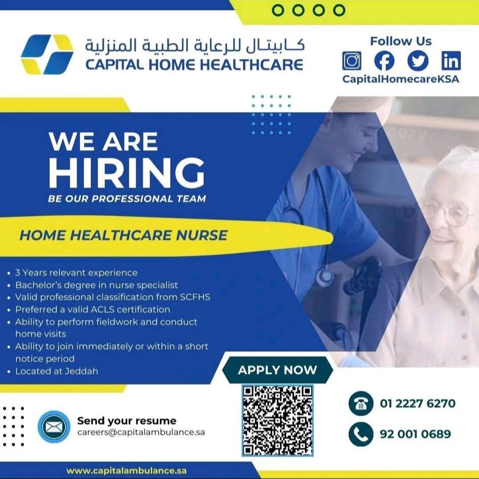 وظائف تمريض منزلي