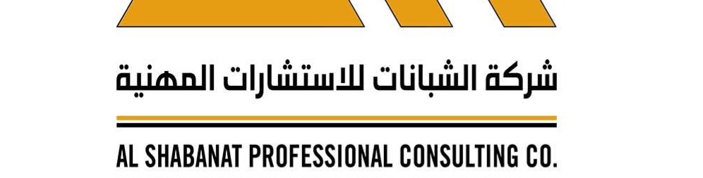 شركة الشبانات 