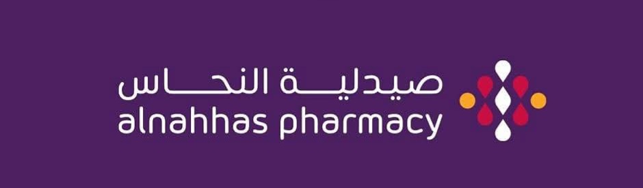 صيدلية النحاس 