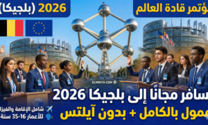 مؤتمر قادة العالم 