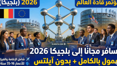 مؤتمر قادة العالم