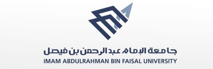 جامعة الإمام عبدالرحمن بن فيصل 
