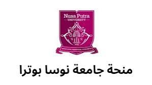 منحة دراسية