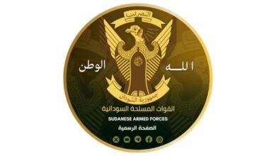 القوات المسلحة السودانية