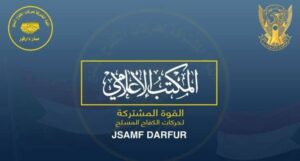 القوة المشتركة 