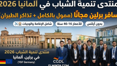 منتدى تنمية الشباب