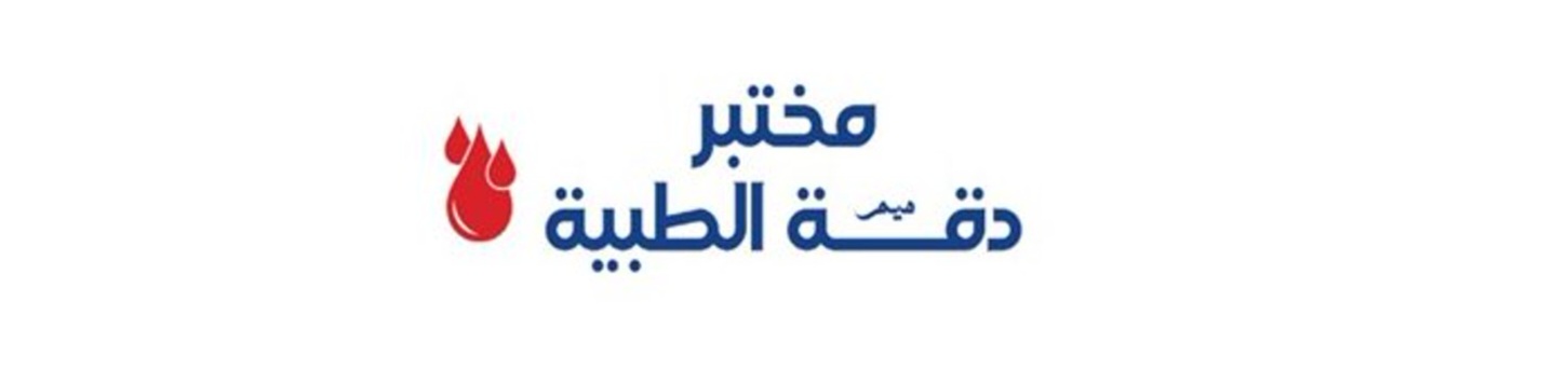 مختبر دقة ميم 