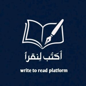 أكتب لنقرأ 