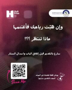 جامعة أفريقيا العالمية 