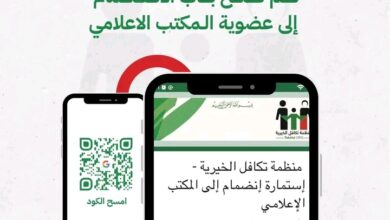 منظمة تكافل الخيرية