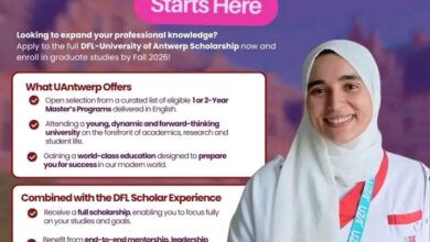 منحة دراسية