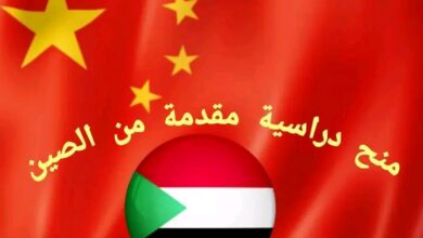 منحة دراسية