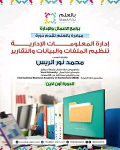 منحة تدريبية مجانية 