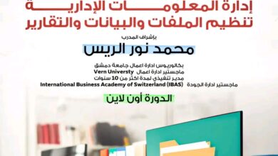 منحة تدريبية مجانية