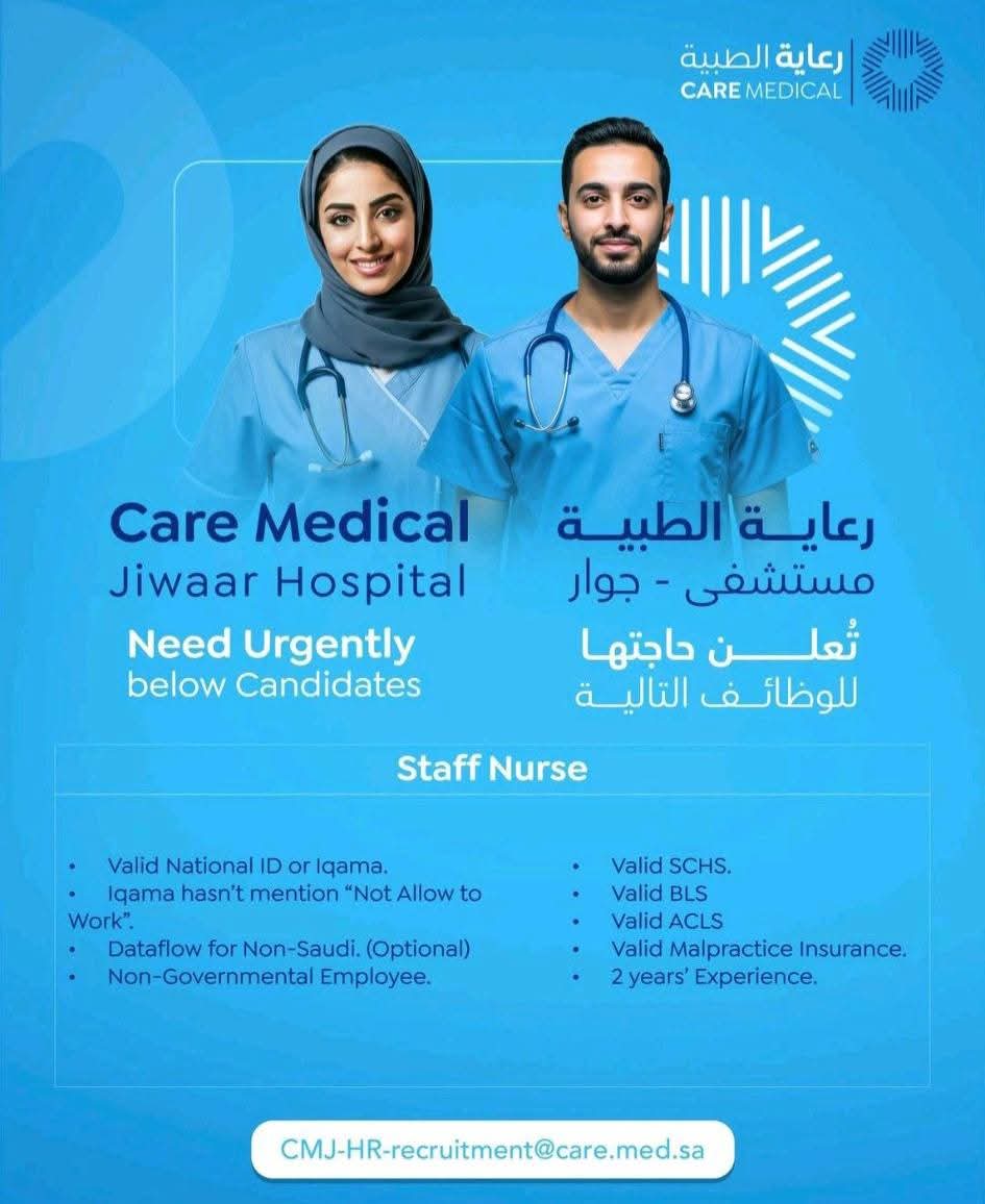 وظائف تمريض