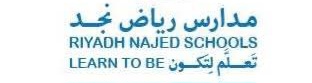 مدارس رياض نجد 