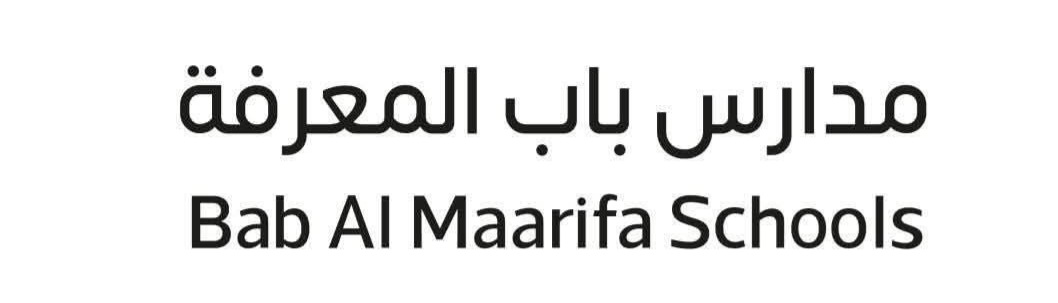 مدارس باب المعرفة 