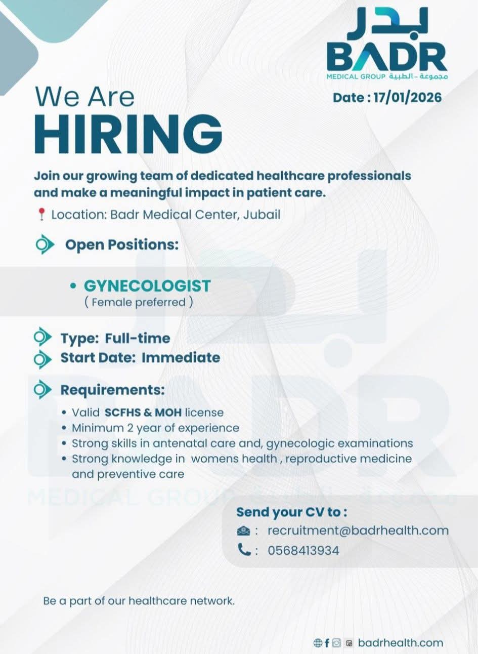 وظيفة طبيبة نسائية مركز بدر الطبي 