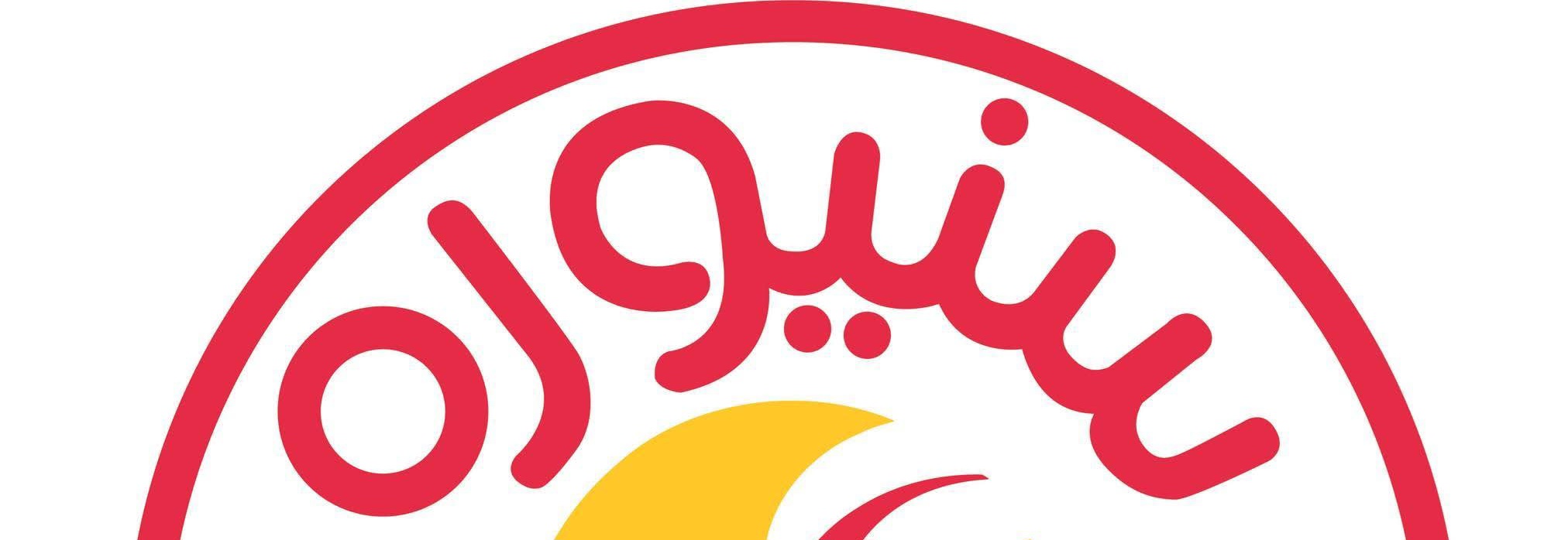 شركة سنيورة