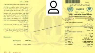 مفوضية اللاجئين