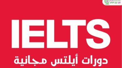 IELTS