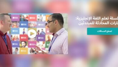 كورسات لغة إنجليزية