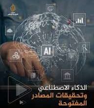 IAPS زمالة سياسات الذكاء الإصطناعي