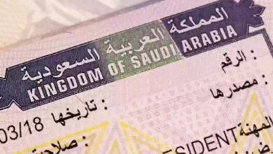 تأشيرة السعودية