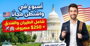 معهد نيسكانين 