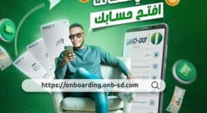 بنك أمدرمان الوطني