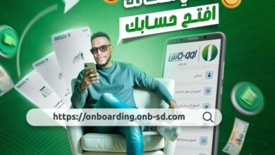 بنك أمدرمان الوطني